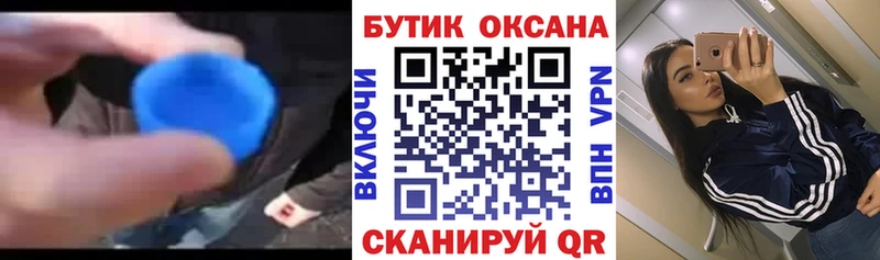БУТИРАТ вода  Североморск 
