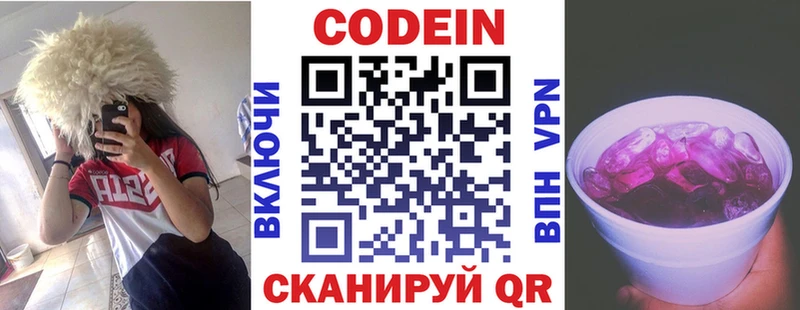где можно купить   Североморск  KRAKEN как войти  Кодеин напиток Lean (лин) 