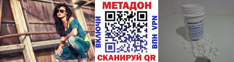 Метадон VHQ  Североморск 